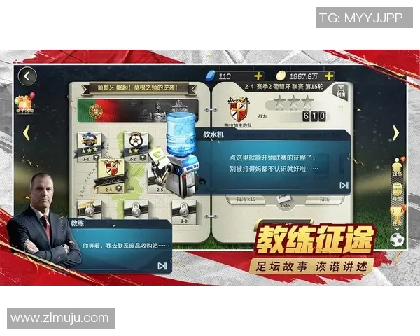 豪门足球风云平民S卡的崛起与挑战解析